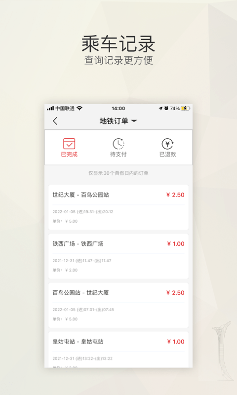 遼寧公交一卡通app手機版(改名盛京通)