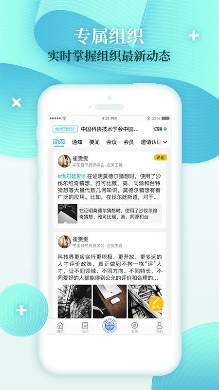 科界官方版