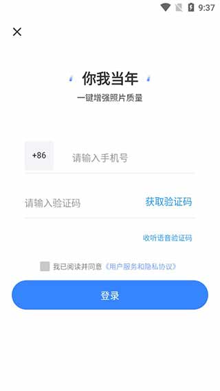 你我当年照片修复免费版(你我当年ai照片修复)
