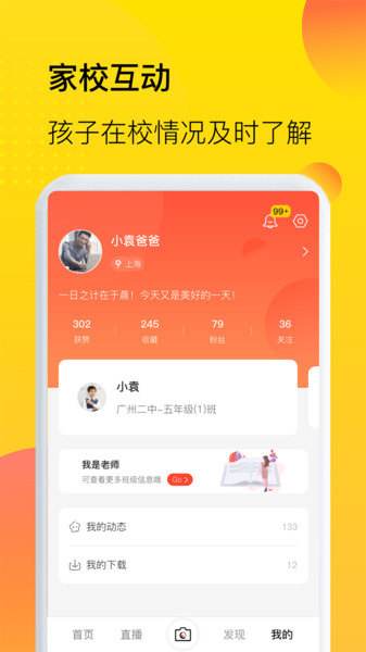 中宏教育app