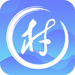 村書app