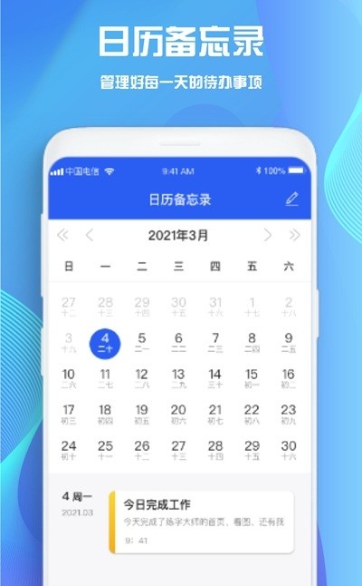 goodnote笔记手机版