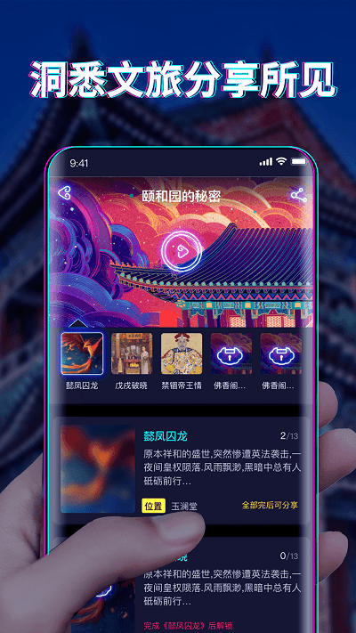 爻覽免費版