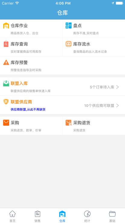wms助手官方版