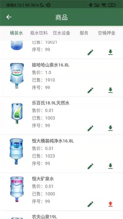 星店助手app