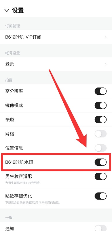 b612咔嘰app官方版