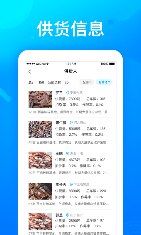 莱月再生app