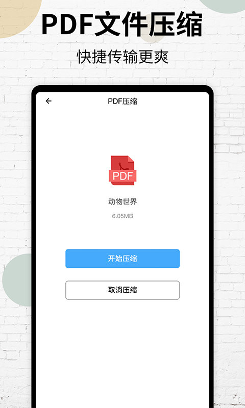 挺牛pdf转换阅读app(更名pdf阅读器)