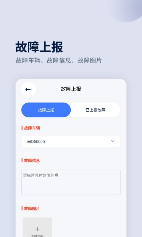 平通运输平台
