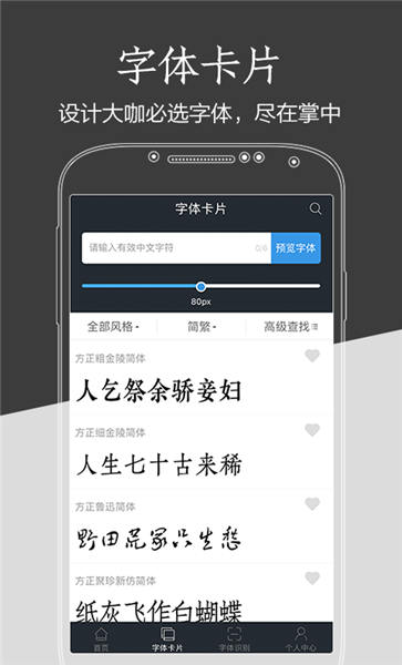 方正字库app(改名字加)