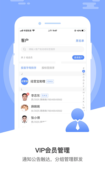 业务经营宝app