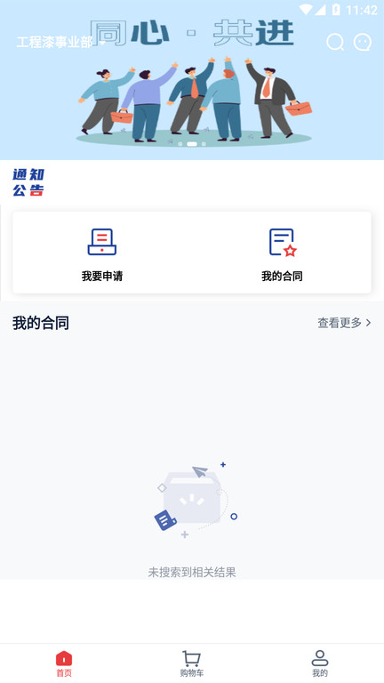 去訂貨app