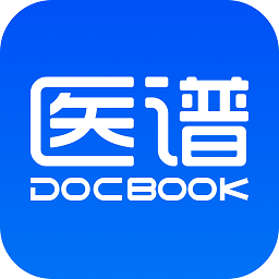 醫譜官方版