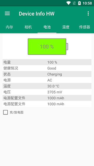 deviceinfohw最新版本