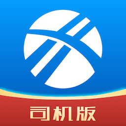 寰運(yùn)天下司機(jī)版 v1.7.2.0.0安卓版
