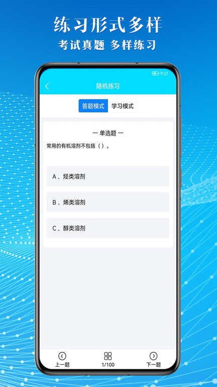 焊工助手通最新版