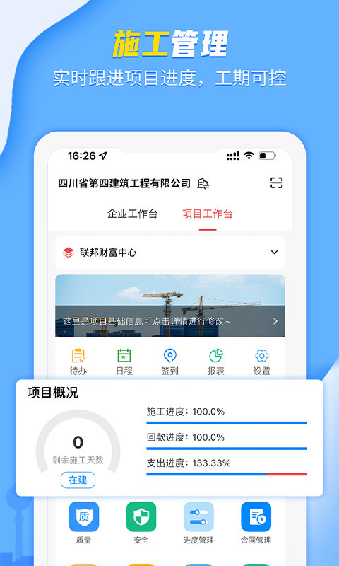 吉工宝软件最新版