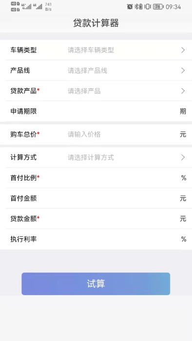 东风psa金融经销商版app