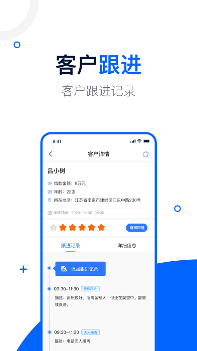 快來展業(yè)app