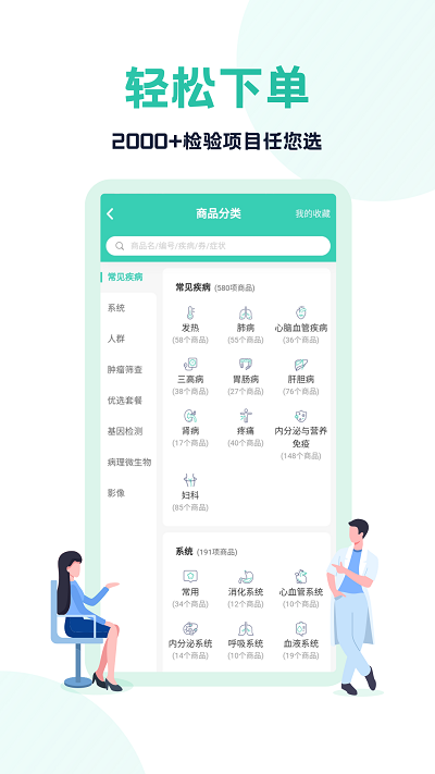 云医疗医生端官方版