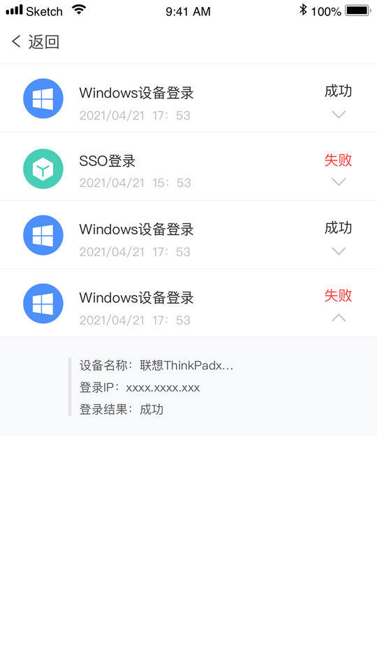 face id企业版软件