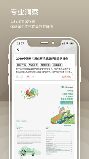 文档侠手机版