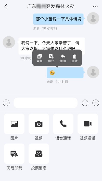 防火码管理端app
