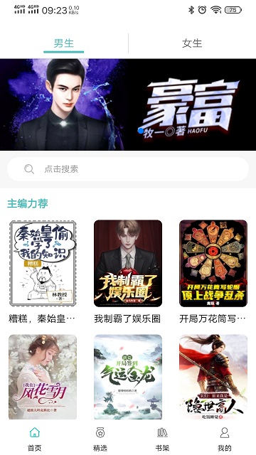 阅读云免费版