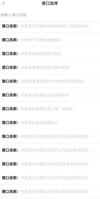 江海e行app