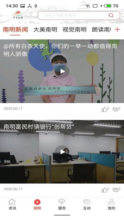 甲秀南明最新版