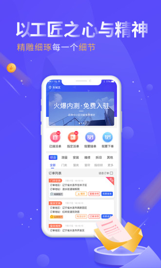 嘟匠商城
