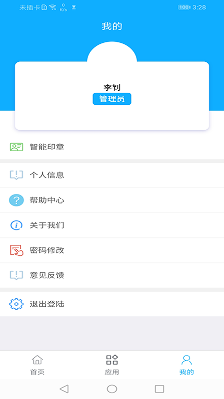 云玺科技app