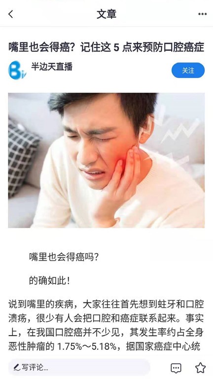 半邊天醫療官方版