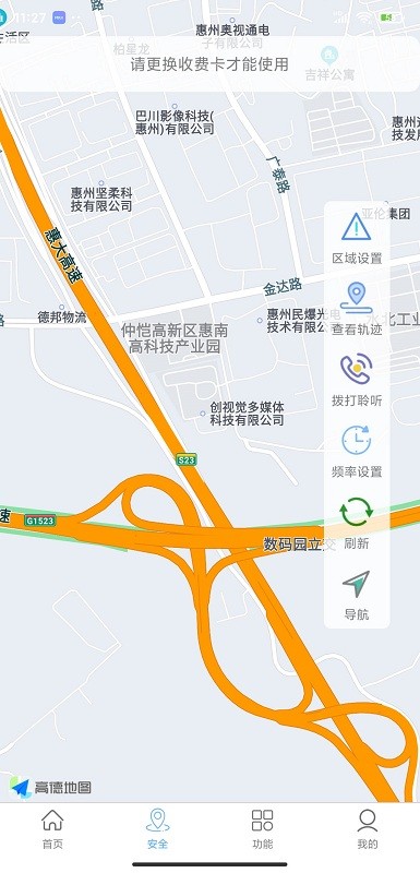 北斗平安卡app