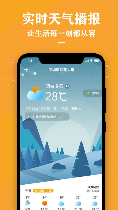 2024中央天气预报最新版