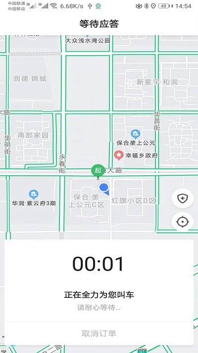 吉汽約車官方版