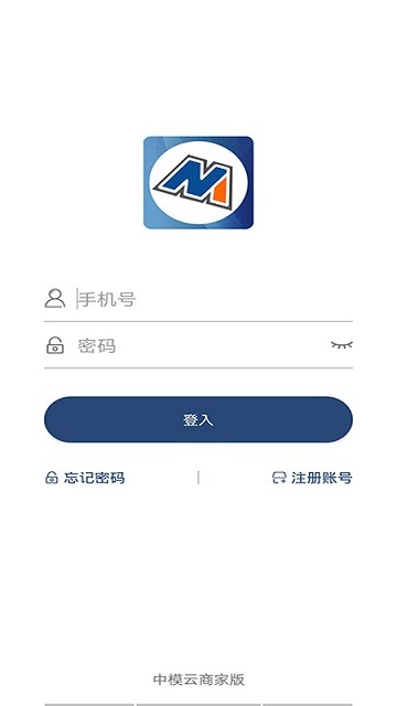 中模云商家版app