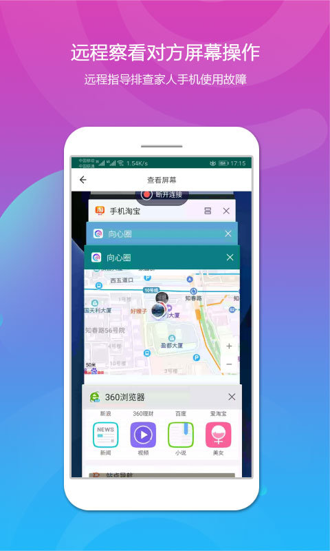 向心圈app