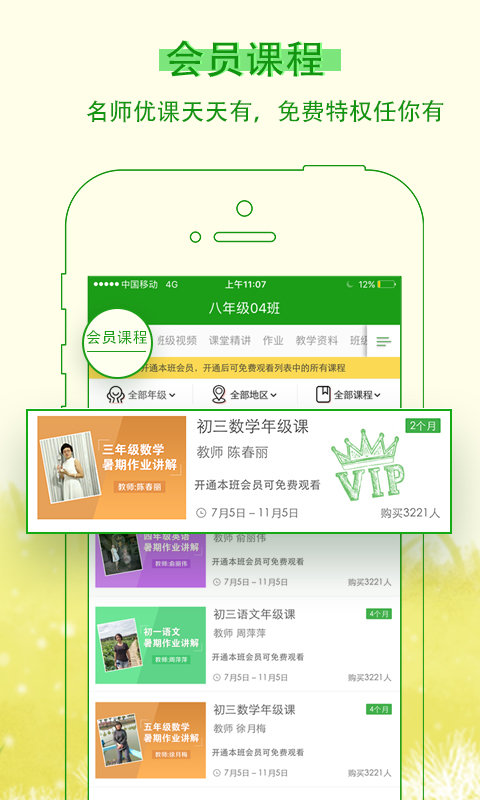 乐现云课堂app