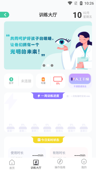 智視鏡app