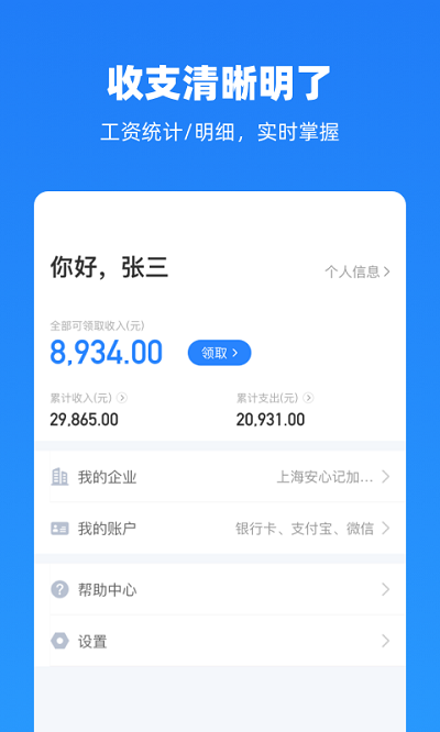 云人事平臺