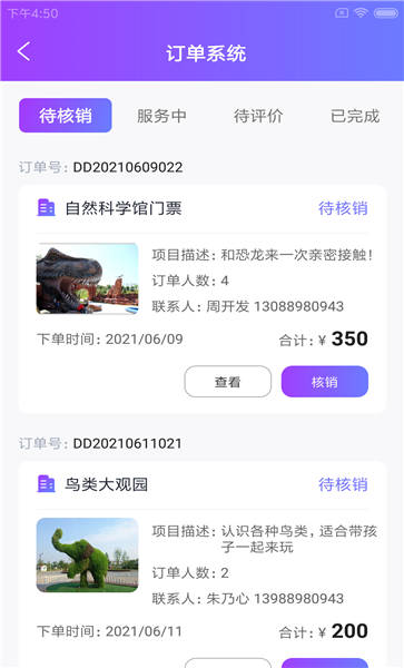 慧芯智场馆手机版