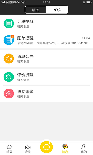 荣e购管家手机版