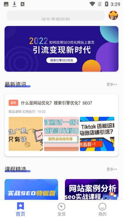 搜优seo软件
