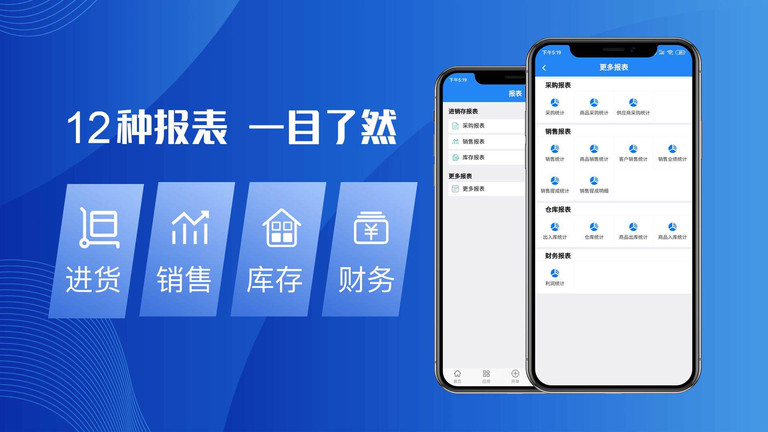 北斗erp软件