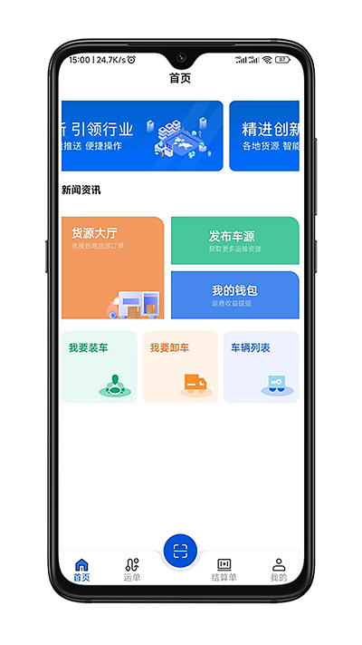 华米司机端(改名华米货运司机端)