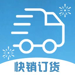 同城快銷訂貨app v1.01安卓版