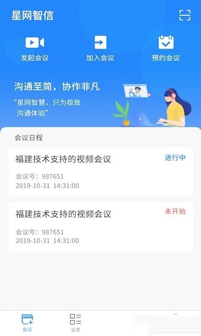 星网智信软件