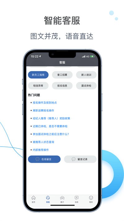 e錄職達富士康app