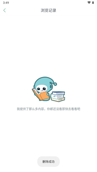 我蘇客戶端